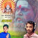 Bnade Gorkhnath Bigde Kaam Ye Mere