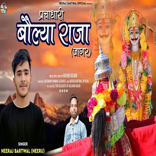 Bolya Raja Jagar cover art