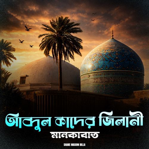 Boro Phir Abdul Kader Jilani