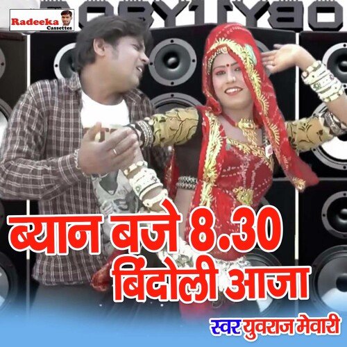 Byan Baje 8.30 Bindoli Aaja