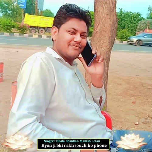 Byan Ji Bhi Rakh Touch Ko Phone