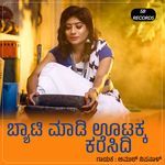 Byati Madi Utakka Karesidi