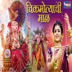 CHHIKMOTYACHI MAAL