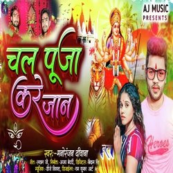 Chal Puja Kare Jan-QQcuRQUEBgc