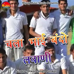 Chala Bhai Bando Lavani-CCJYdDV4VAY