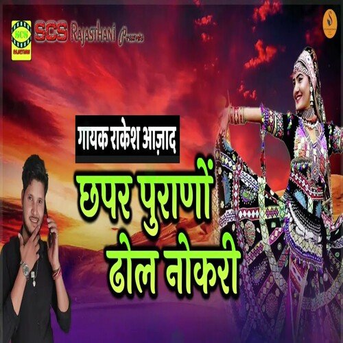 Chappar Purano Dhol Nokri