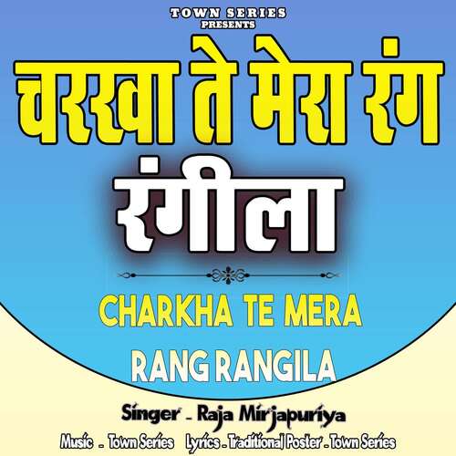 Charkha Te Mera Rang Rangila By Raja Mirzapuriya