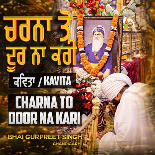 Charna To Door Na Kari