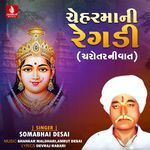 Chehar Maa Ni Regadi Charotar Ni Vat