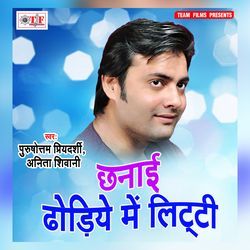 Lahanga Se Baaje Laagi Sitti