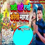 Chhathi Ghate Aso Kosi Bharai