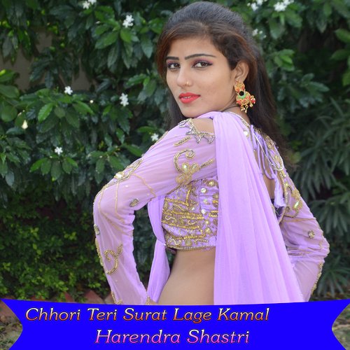 Chhori Teri Surat Lage Kamal