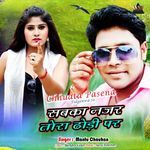 Chhuata Pasena Fulgenwa Se