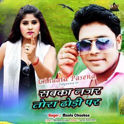 Chhuata Pasena Fulgenwa Se