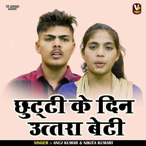 Chhutti ke din uttara beti (Hindi)