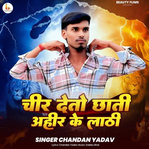 Chir Deto Chhati Ahir Ke Lathi