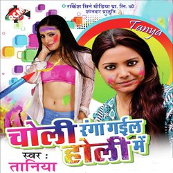 Daru Pike Bhatati Par Se