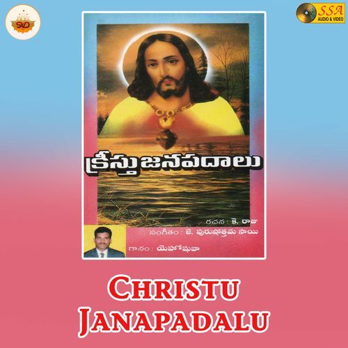 Creeste Sarvarakshaka