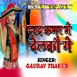 Darad Kamar Me Delkau Ge