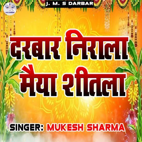 Darbar Nirala Maiya Sheetla
