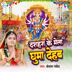 Dashara Ke Mela Ghuma Dehab