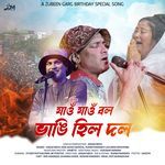 Jau Jau Bol Bhangi Hill Dol