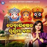 Debabhiseka Purnima Katha