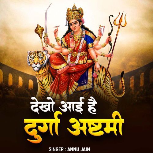 Dekho Aayi Hai Durga Ashtami