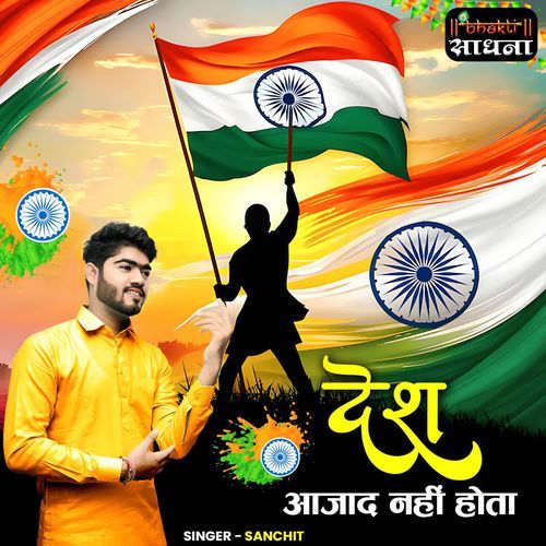 Desh Azaad Nahi Hota