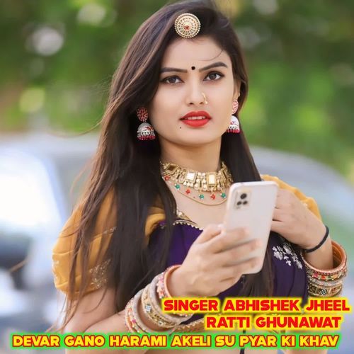 Devar Gano Harami Akeli Su Pyar Ki Khav
