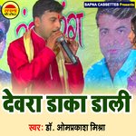 Devarva Daka Dali (Bhojpuri)