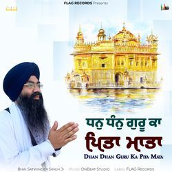 Dhan Dhan Guru Ka Pita Mata