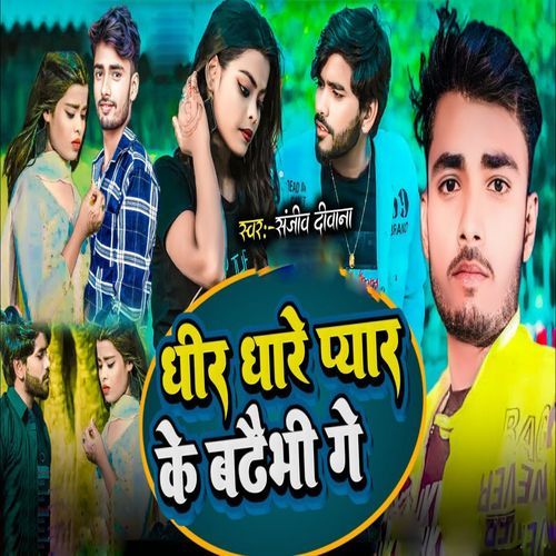 Dhire Dhire Pyar Ke Badhebhi Ge