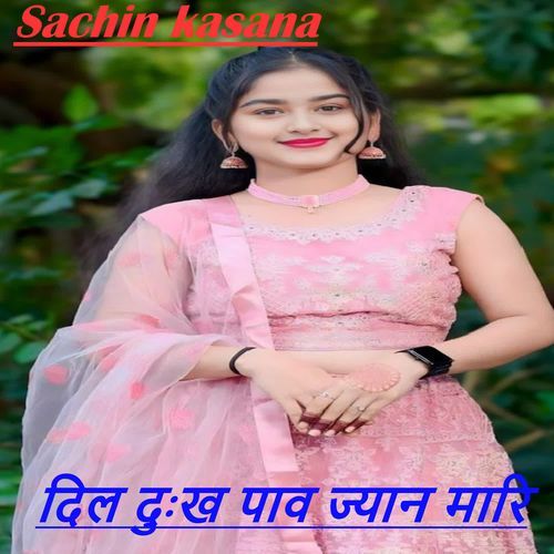 Dil Dukh Paav Jyan Maari