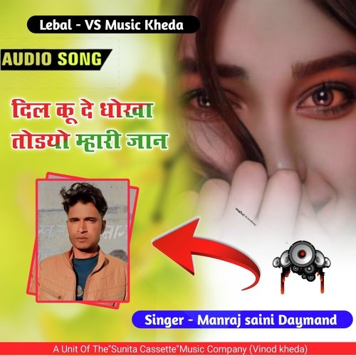 Dil Ku De Dhokho Todyo Mhari Jaan