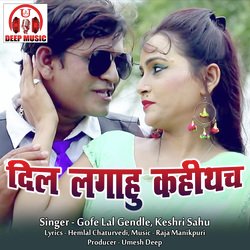 Dil Lagahu Kahithach (Chhattisgarhi Song)-HVgnAisIR2w