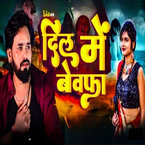 Dil Mein Bewafa Ke Basti