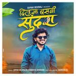 Dilma Basani Sundara