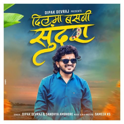 Dilma Basani Sundara