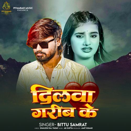 Dilwa Garib Ke