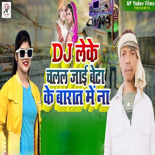 Dj Leke Chalal Jai Beta Ke Barat Me Na