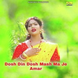 Dosh Din Dosh Mash Ma Je Amar-SRspAAFceHQ