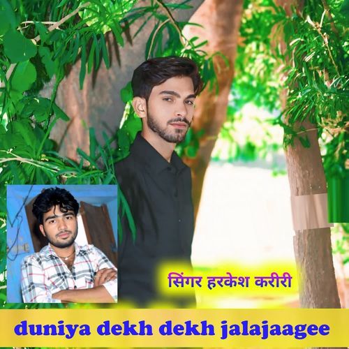 Duniya Dekh Dekh Jalajaagee