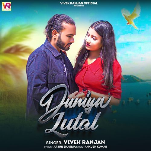 Duniya Lutal