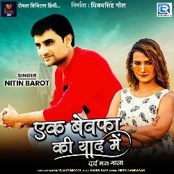 Ek Bewafa Ki Yaad Me