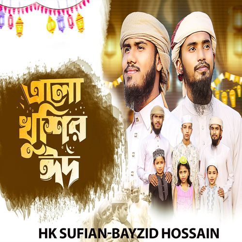 Elo Khushir Eid
