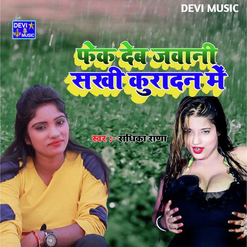 Fek Deb Jawani Sakhi Kura Dan Me