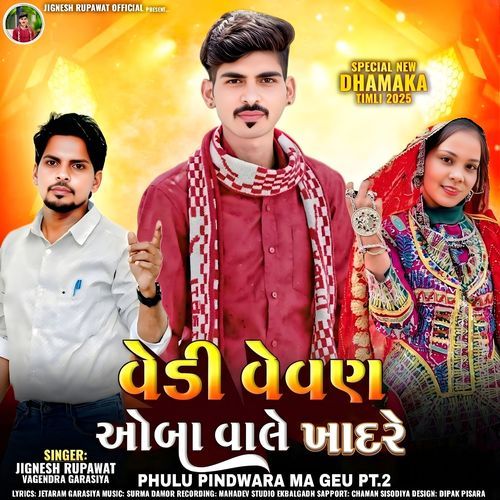 Fhulu Pindwara Ma Geu Pt.2