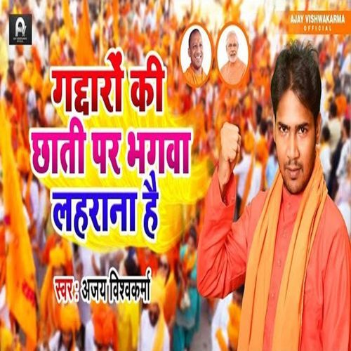 Gaddaro Ki Chhati Par Bhagwa Lahrana Hai