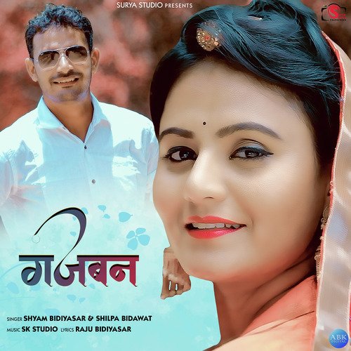 Gajban - Single_poster_image